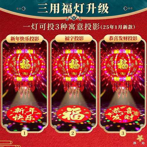 2025新款旋转灯笼大门口一对走马灯七彩led彩灯大红新年春节福字