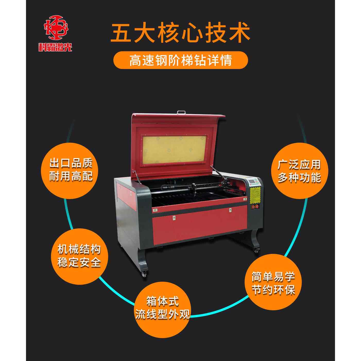 1080激光雕刻机木版画竹简无纺布皮革亚克力木板切割激光雕刻机