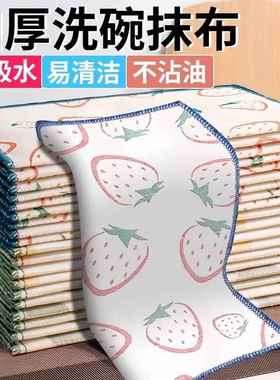 Thickened dishwashing cloth that doesn't absorb oil, special