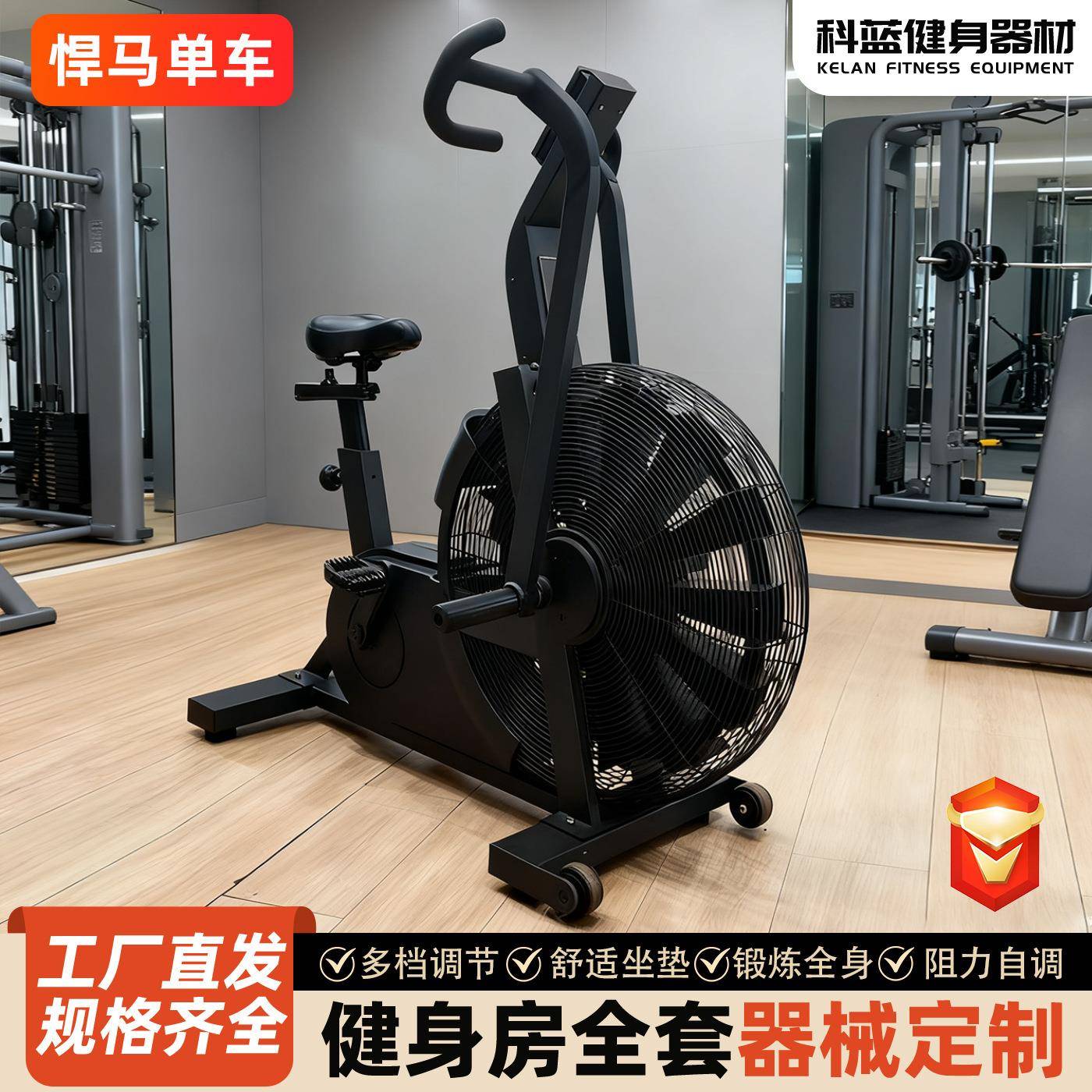 跨境悍马风扇单车商用家用静音健身单车健身房健身悍马风扇单车