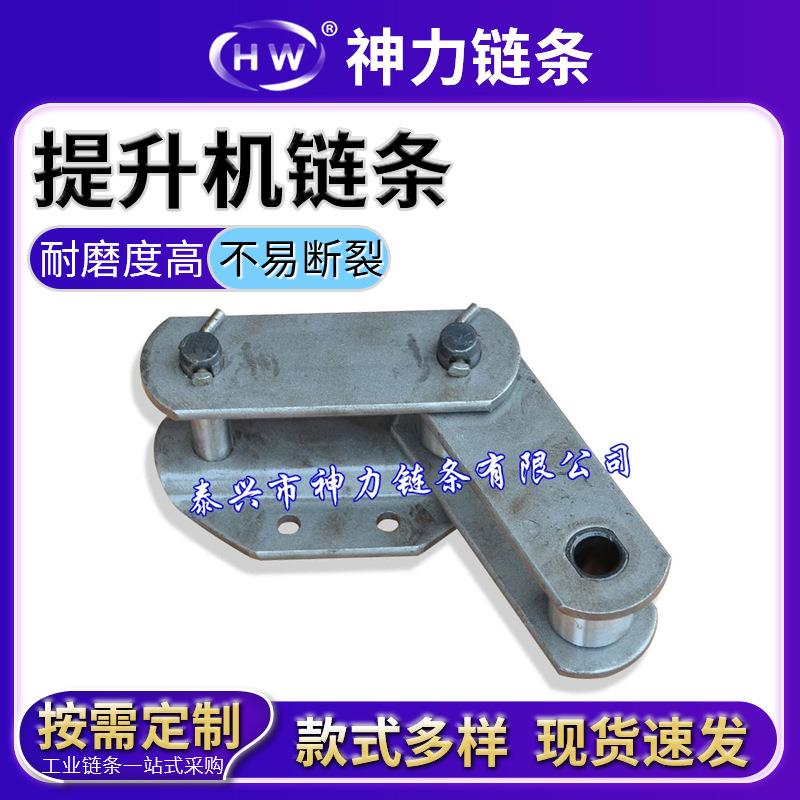 供应提升机链条TB系列链条钩TB315TB提升机链条配件