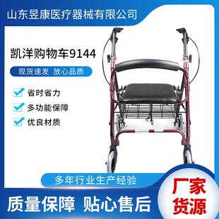 凯洋助行器KY9144L铝合金老年人购物车带轮带座可折叠助行代步