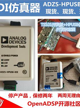 ADZS-HPUSB-ICE/ADDS-HPUSB-ICE/ADI原厂仿真器保修一年