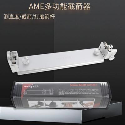 AMEYXGS多功能截箭器测量直度打磨箭杆用测扰仪三合一碳箭直度仪