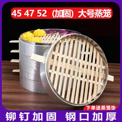 蒸笼商用大竹蒸笼52cm包子馒头特大号编织家用柴火灶笼屉架铝包边