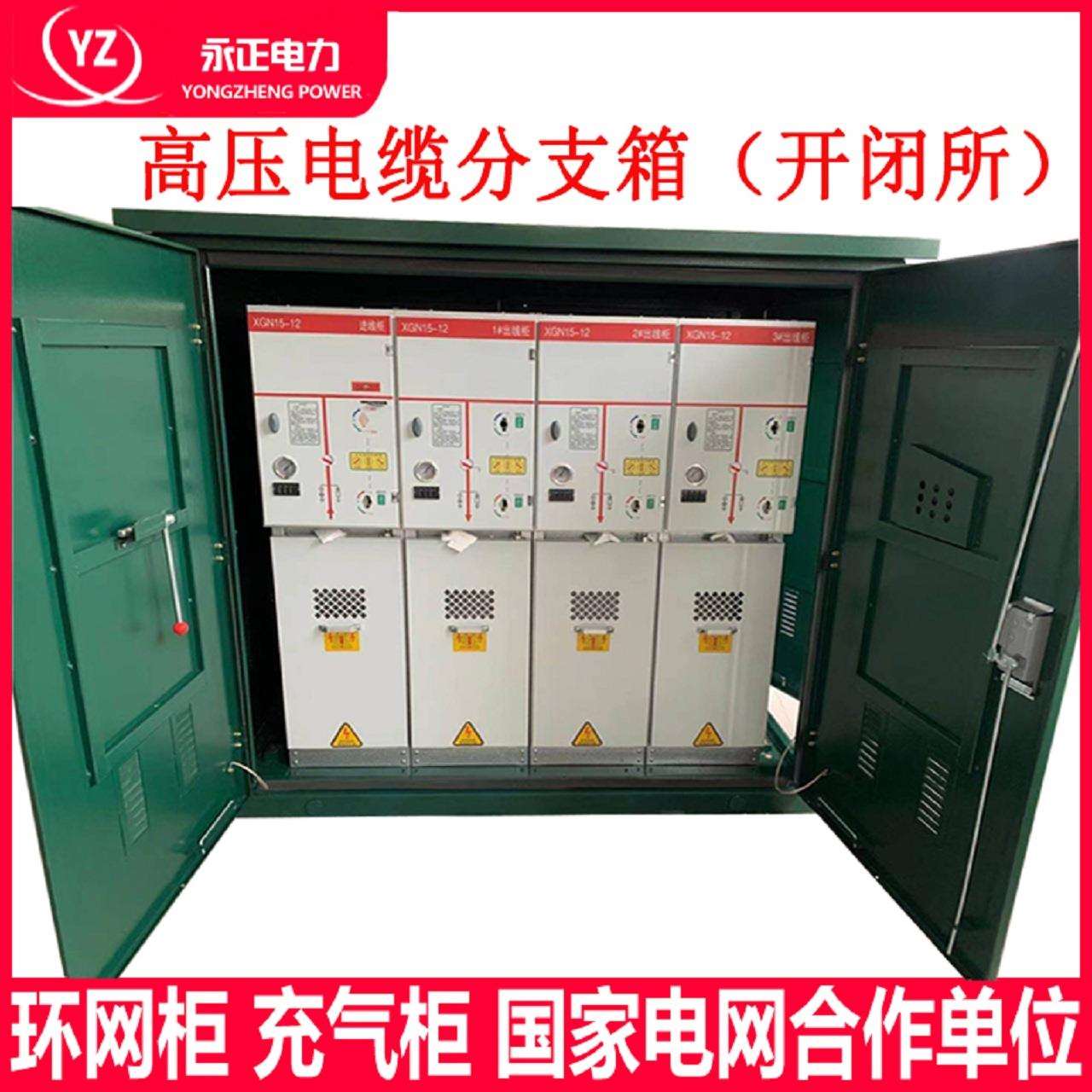 厂家供应XGN15-12高压环网柜进出线柜计量柜PT柜SF6充气柜开关柜