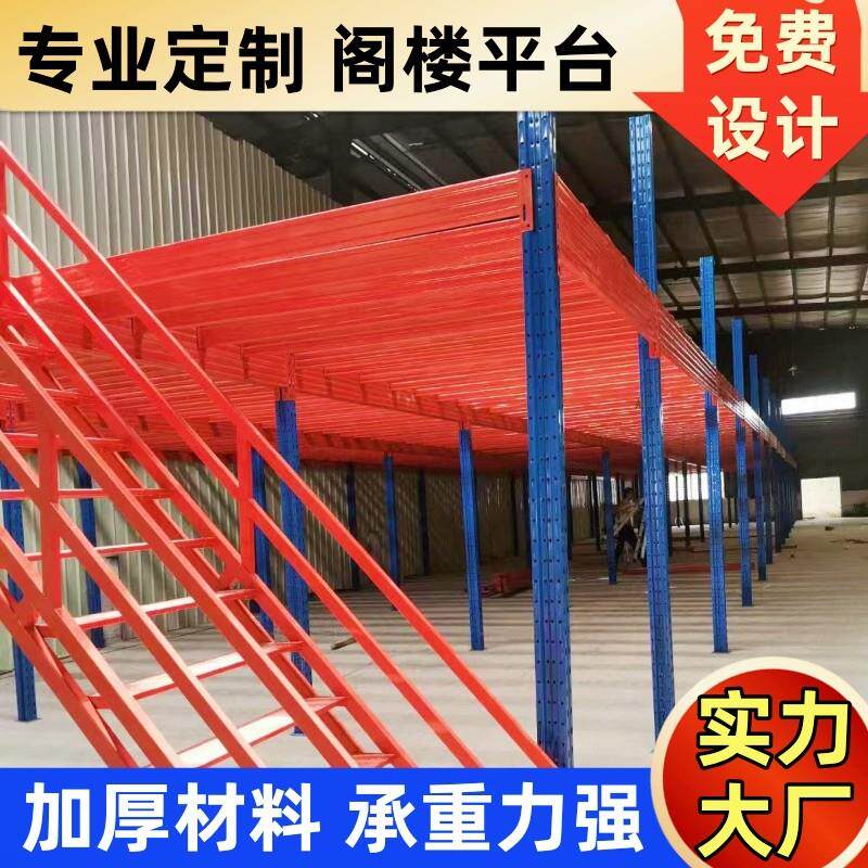 仓库房定制重型阁楼平台货架办公室二层阁楼搭建钢结构隔层可拆卸