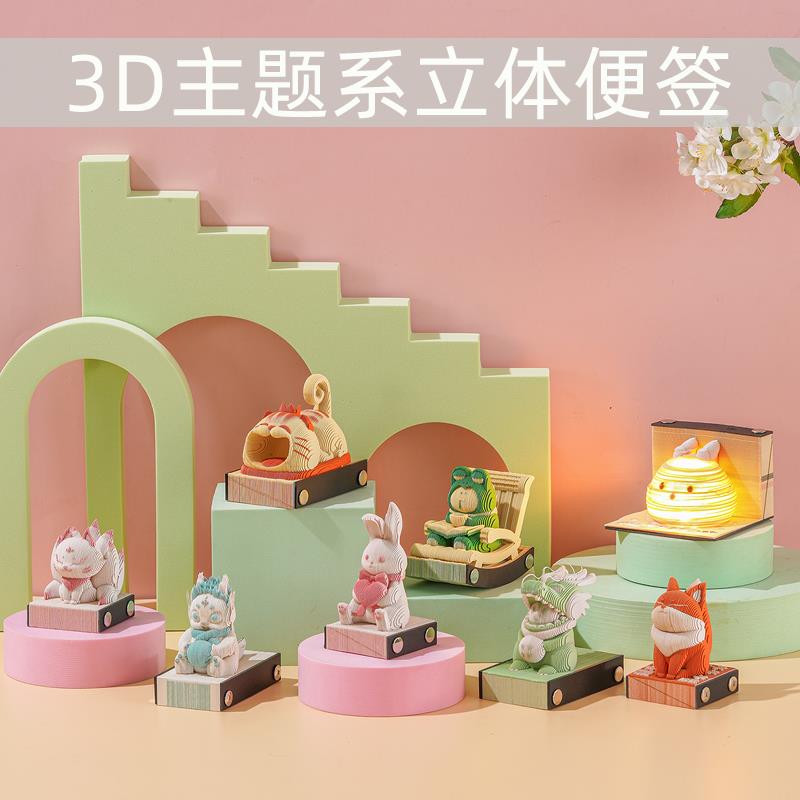 3D立体小狐狸小兔熊猫国风纸雕便签日历摆件可爱造型创意节日礼物