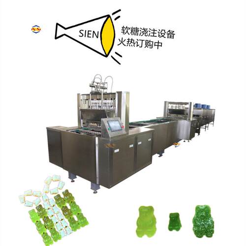 SE-217E-00凝胶软糖设备糖果自动浇注生产线