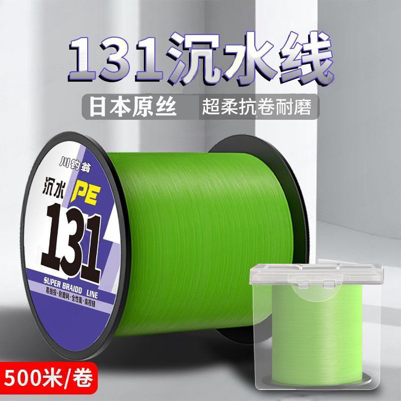 进口沉水pe主线路亚远投其它渔具