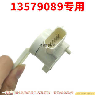 适用于别克新英朗1.5刹车灯开关传感器刹车踏板传感器离合器踏板