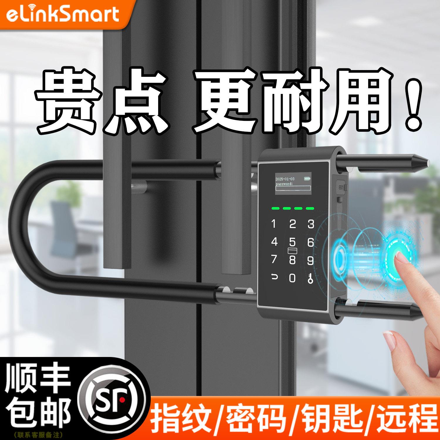 防水玻璃门密码锁指纹U型锁办公室店铺商铺大门智能u形挂锁电子锁