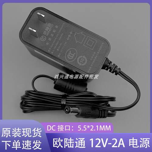 适用欧陆通12V2A电源适配器ADS-24DN-12Y-12024GPCN电源线24W 673