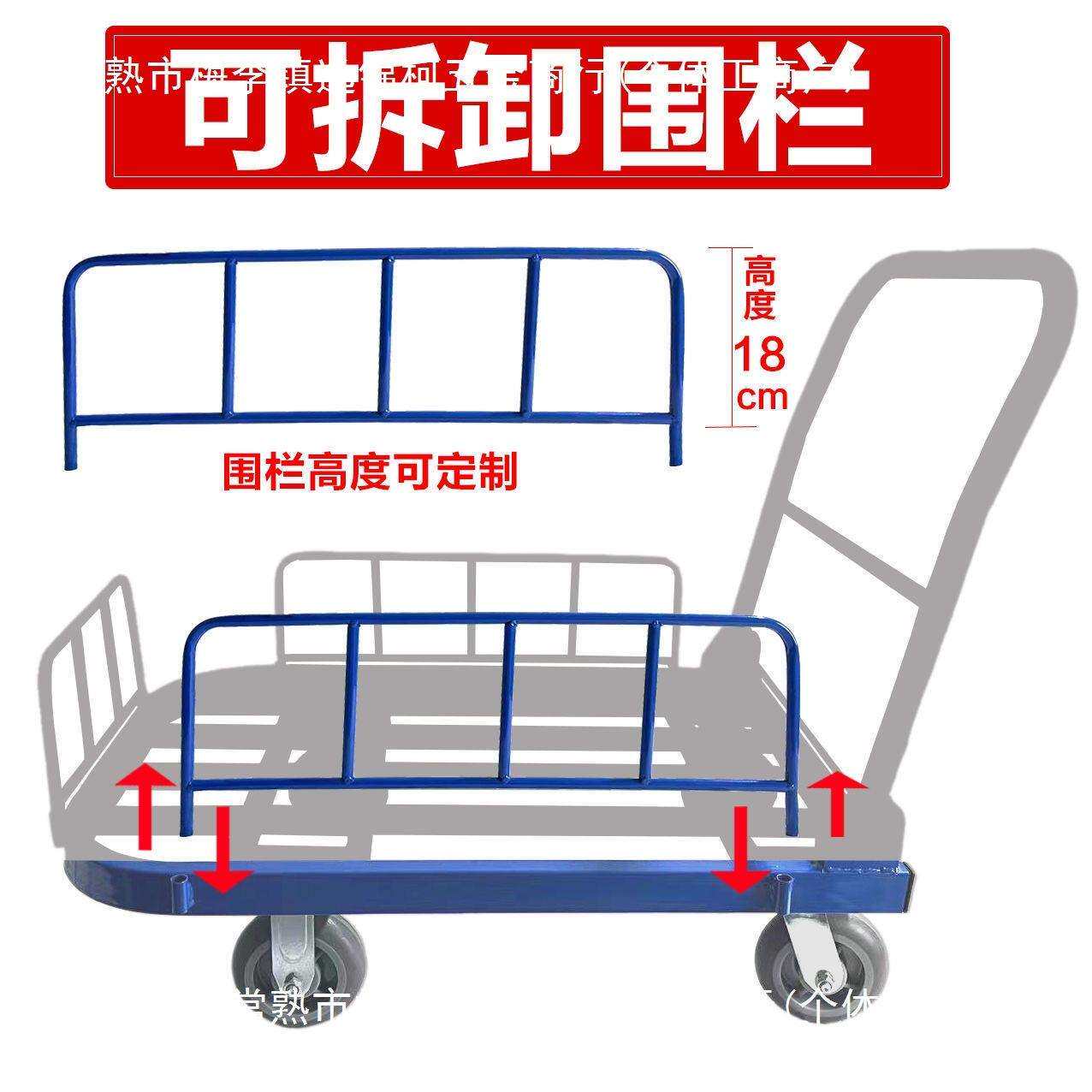 围栏手推车钢管平板车折叠静音搬运车拖车带护栏便携家用拉车四轮