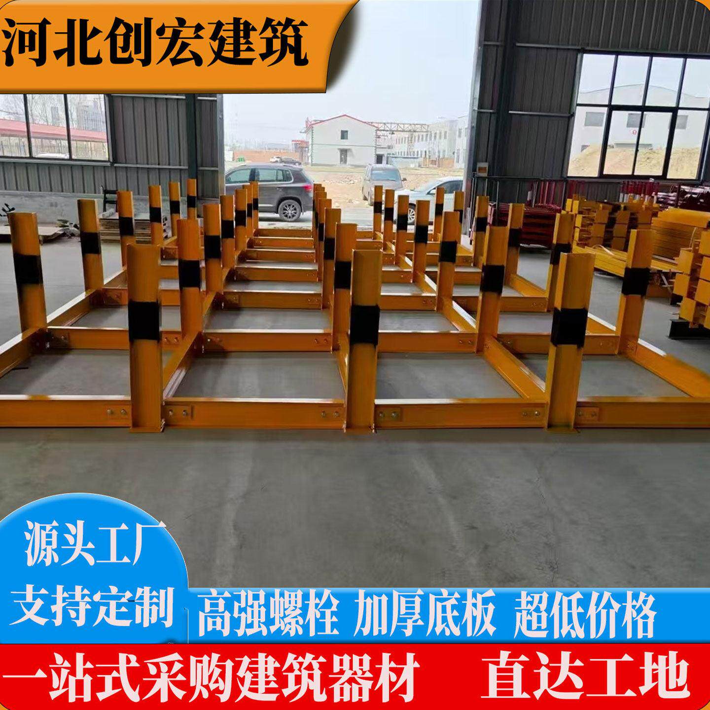 钢筋堆放架建筑工地标准化钢筋堆码器工字钢组装式钢筋摆放平台