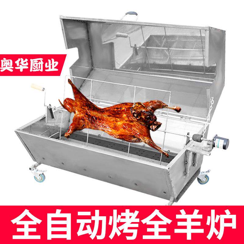 烤全羊炉子全自动商用木炭烤全羊羊腿羊排一体炉烤羊炉子