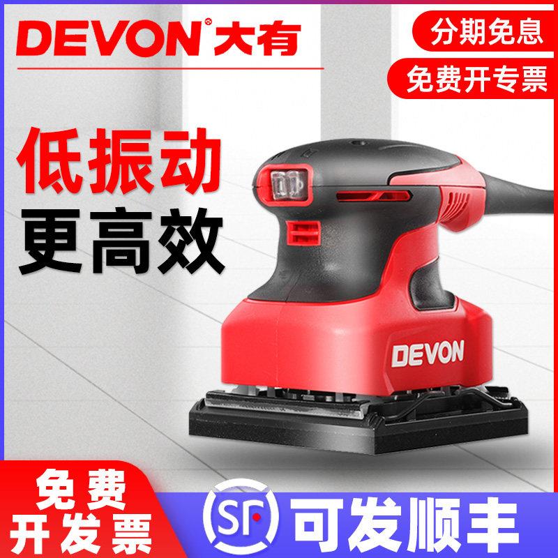 大有电动平板砂光机砂纸机小型批土打磨抛光沙纸木工专用工具2213