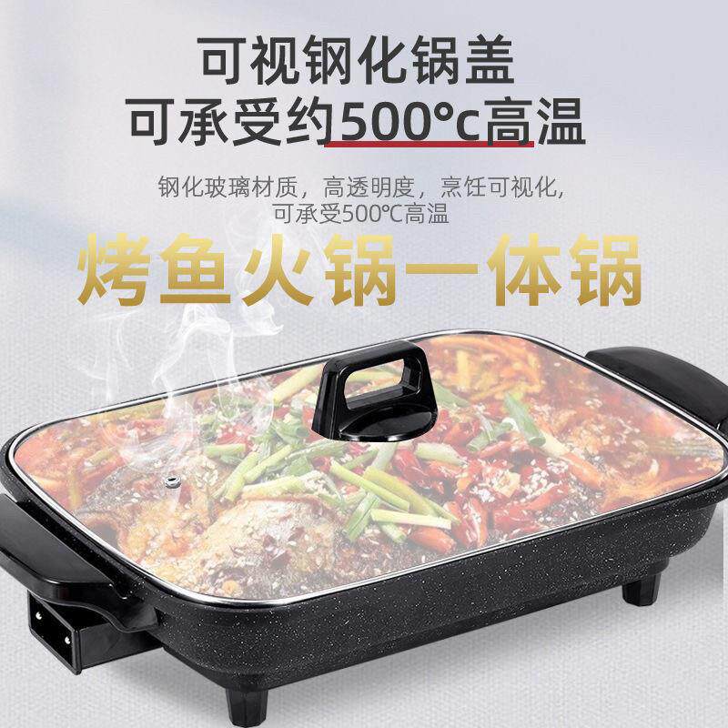 电烤鱼盘一体商用纸上烤鱼锅多功能不粘家用烤肉锅纸包鱼锅电烤盘