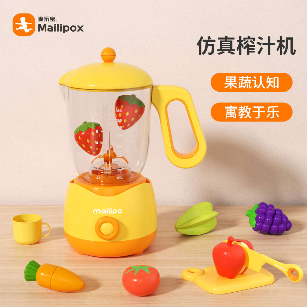 麦乐宝儿童迷你厨房水果榨汁机搅拌机玩具仿真做饭男女孩家家套装