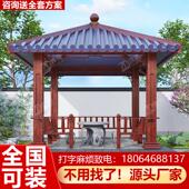 铝合金户外六角凉亭别墅室外庭院花园古建茶水亭园林景观四角亭子