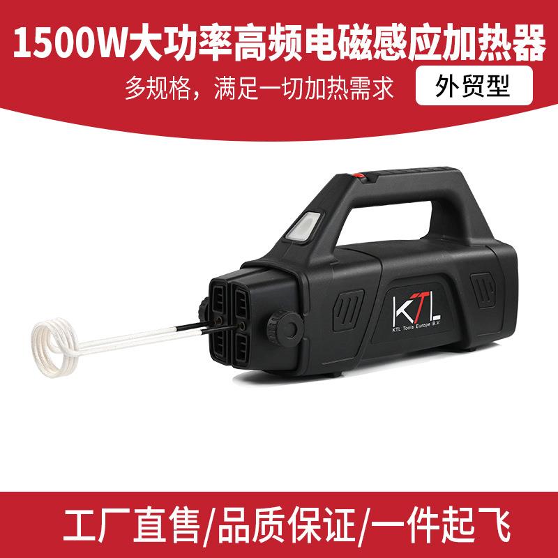 1500w手持式迷你型汽车螺母感应加热器生锈螺丝断螺钉感应拆卸器