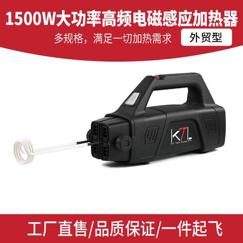 1500w手持式迷你型汽车螺母感应加热器生锈螺丝断螺钉感应拆卸器