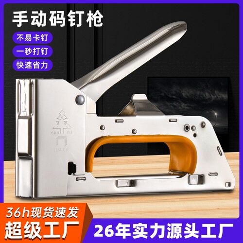 手动射钉枪气钉打钉抢射钉器直U型T型门钉订线槽木工码钉枪