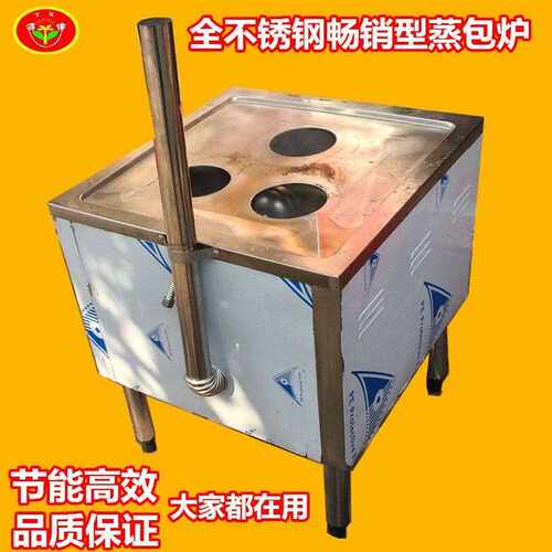 新款直销燃气蒸包炉厨具节能蒸包机食品机械蒸发糕机包子馒头肠粉