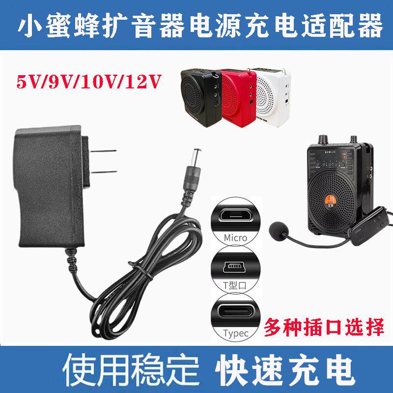 适用AKER/爱课充电器爱课扩音器充电器电源适配9.5V扩音机AK-0060