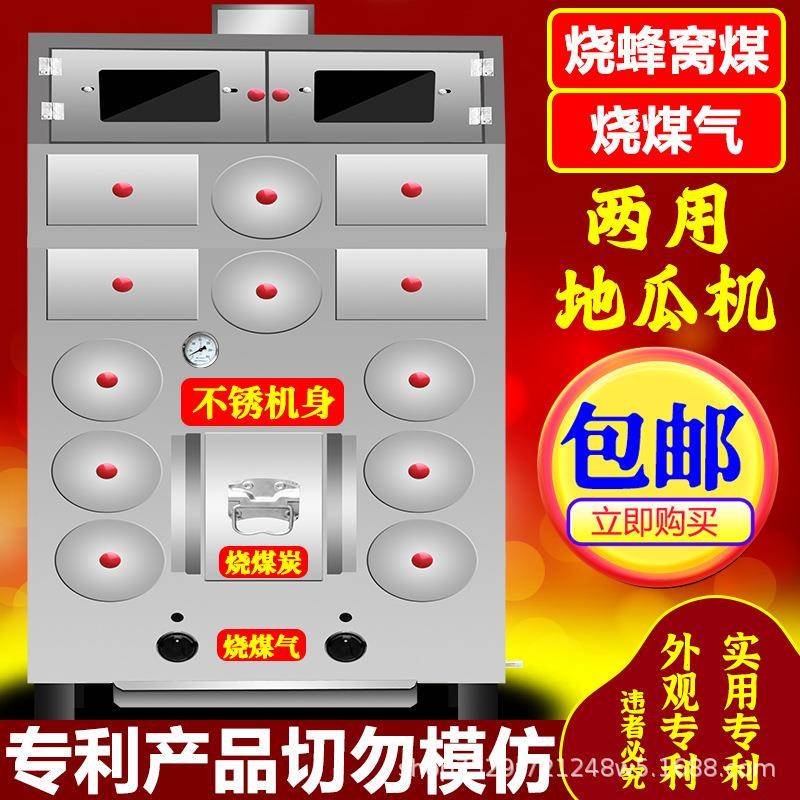 9孔烤地瓜机烤红薯炉子商用街头摆摊地摊番薯玉米苞米有气炭两用