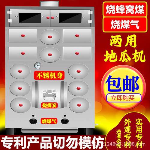 9孔烤地瓜机烤红薯炉子商用街头摆摊地摊番薯玉米苞米有气炭两用