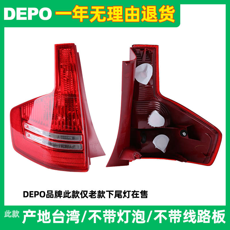 灯罩适配总成两厢汽车两厢世嘉后尾灯罩后尾雪铁龙世嘉后尾灯尾灯