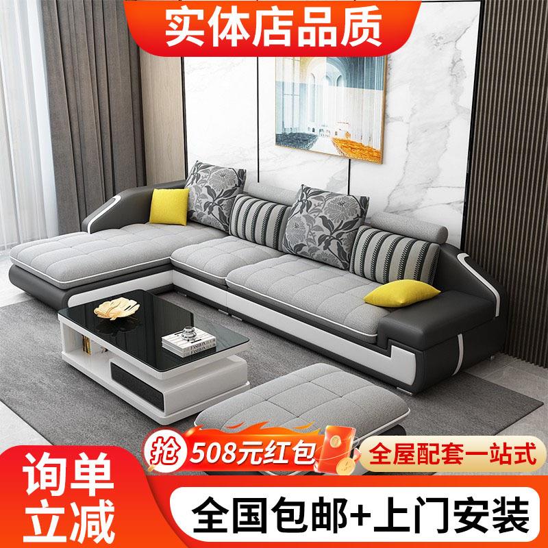 沙发北欧客厅大小户型科技布简约现代皮布乳胶布艺沙发组合套装