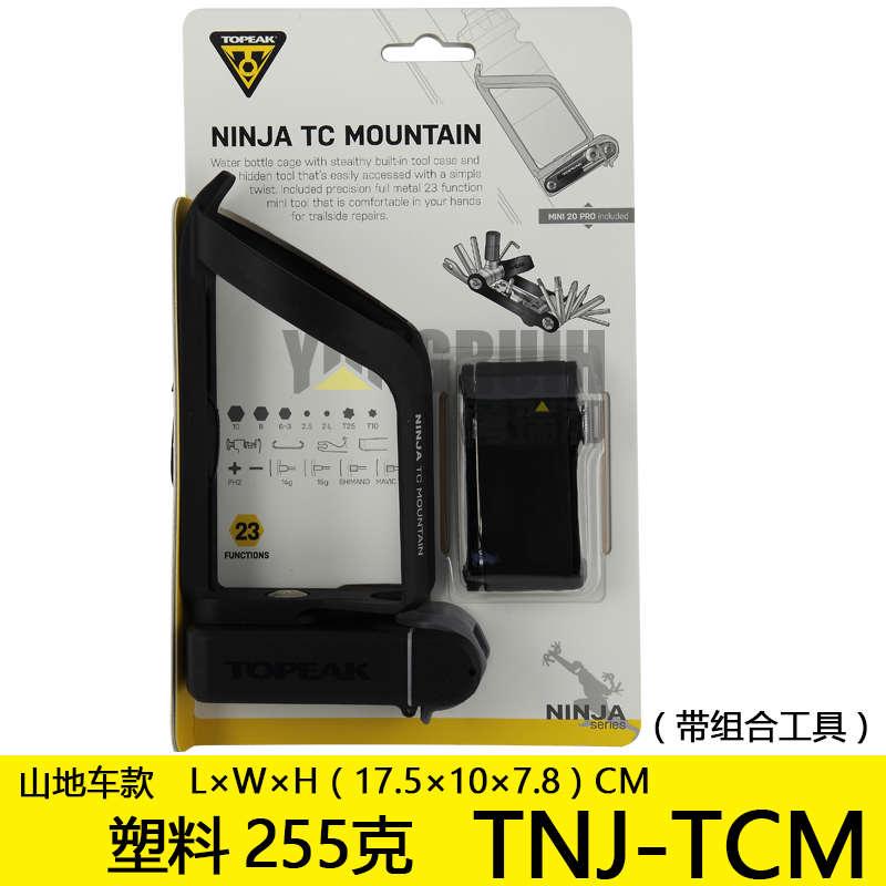 Topeak自行车水壶架山地车可调节杯架单车配件装备可搭配转换座