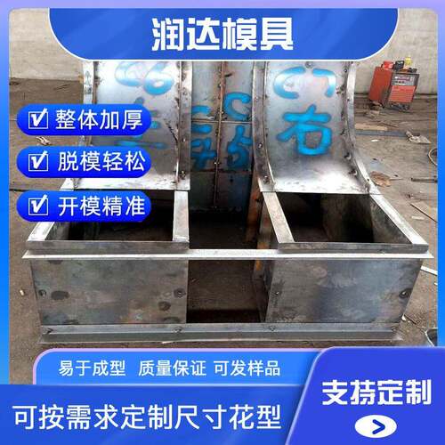 收费站岛头钢模具 船型岛 混凝土收费岛钢模具