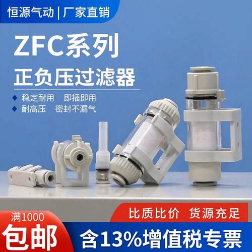 真空过滤器ZFC100-04B 200-06 08 1012 ZFC53 54 74757677 VF3-88