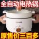 全自动一体电火锅电炒锅多功能料理锅蒸煎炒电饭煲电煮锅电蒸锅