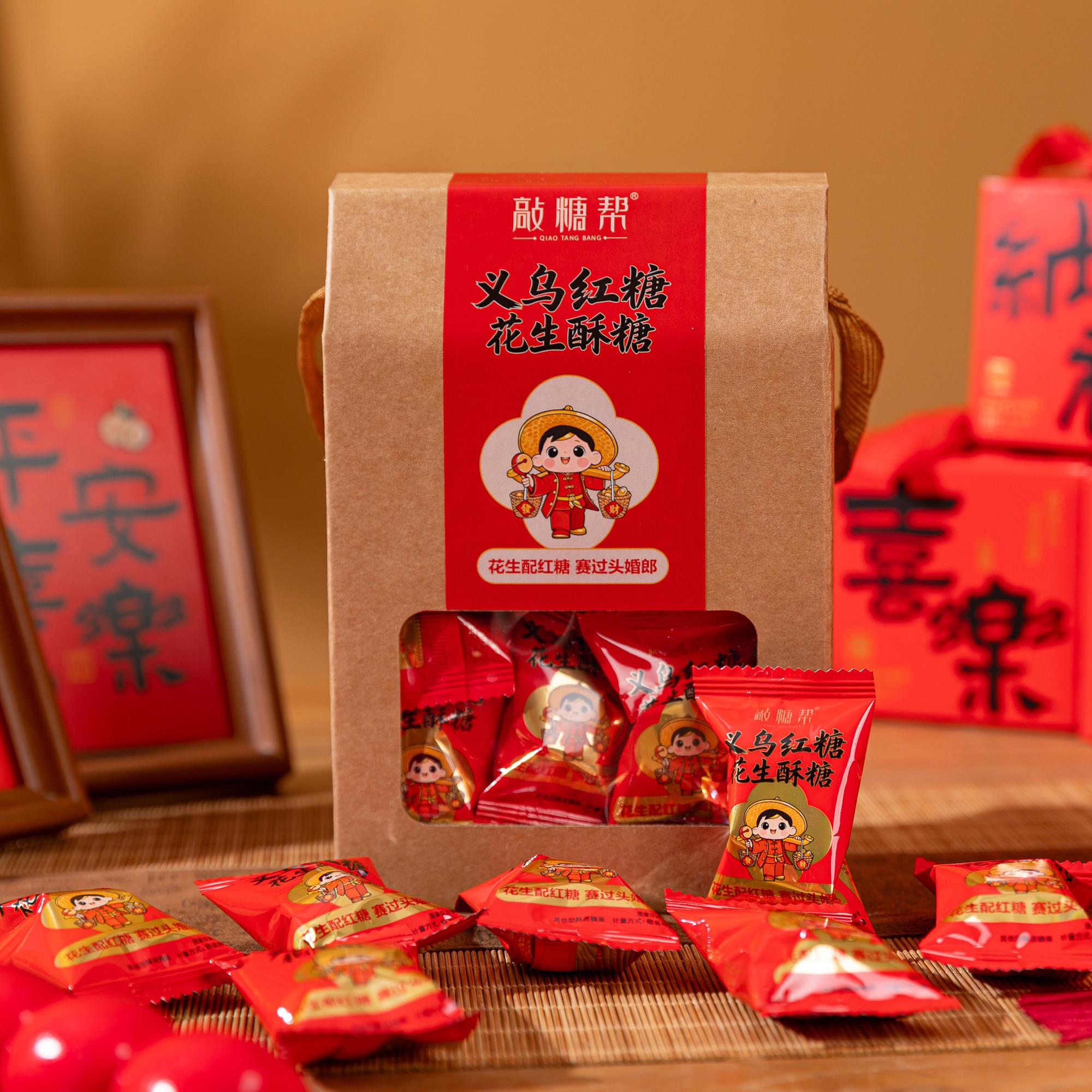 义乌敲糖帮红糖花生酥义乌特产花生酥糖茶点牛皮纸盒传统糕点300g