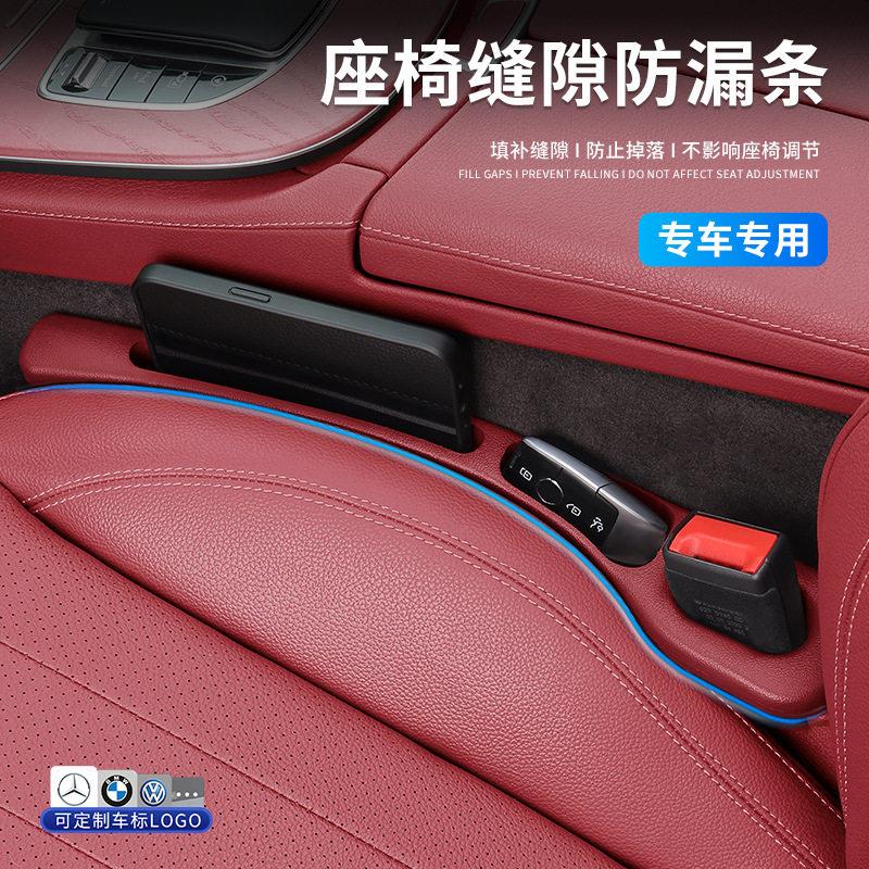 汽车座椅缝隙塞防漏条车载内饰用品座椅边缝条防漏夹缝塞防漏卡缝