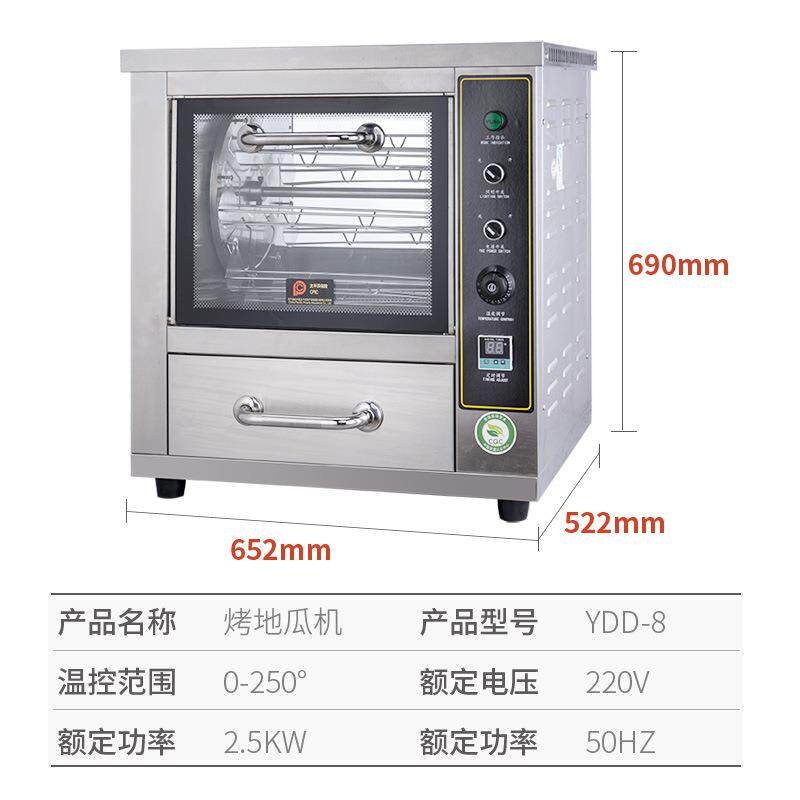 依维思烤红薯机烤地瓜机商用全自动番薯街头电热炉子玉米土豆烤箱