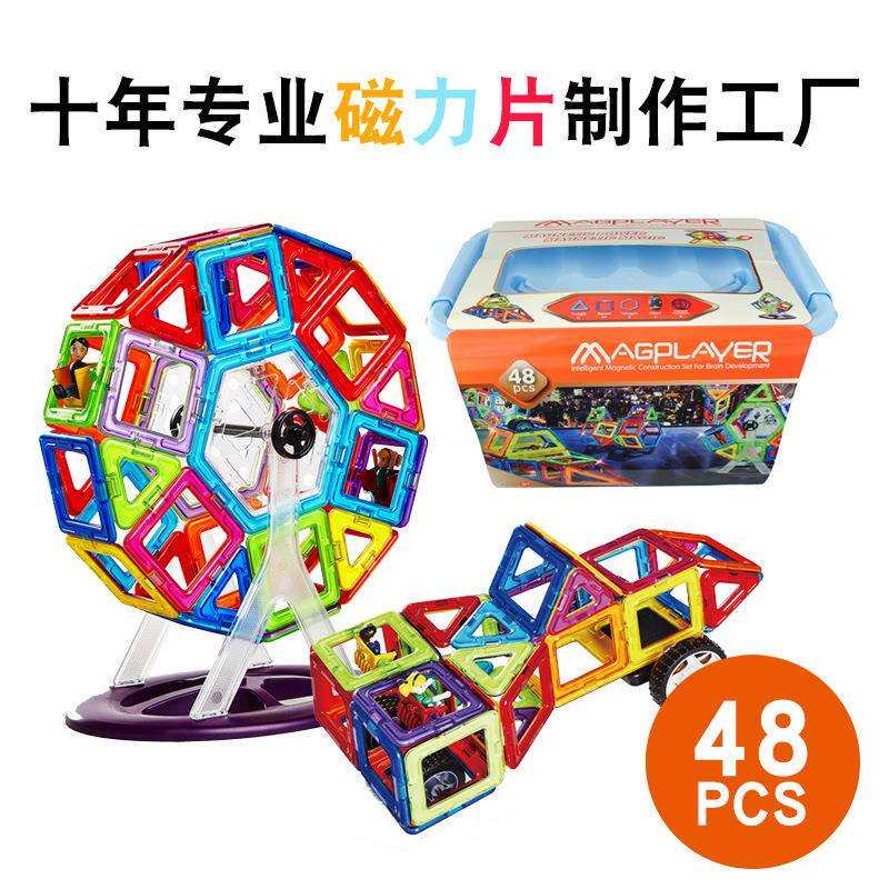 儿童磁力片百变磁力提拉益智拼装积木玩具大颗粒1岁宝宝套装强磁