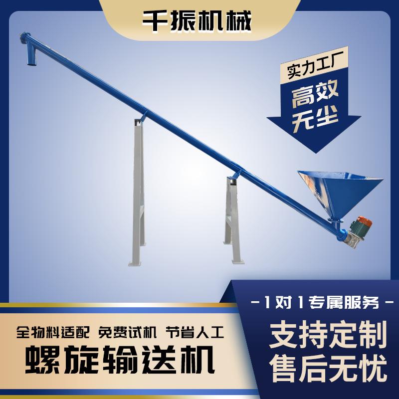 颗粒粉料锈钢自动料螺旋输送机绞龙倾斜输送加料机螺旋料机
