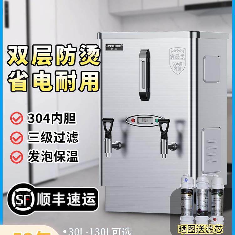 电热开水器商用全自动开水机工厂工地烧水器学校过滤开水箱炉