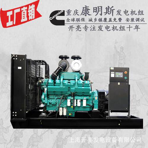 600KW重庆康明斯柴油发电机组型号：KTA8-G2664KW/71KW