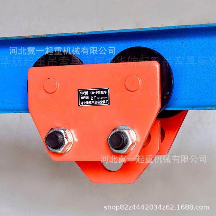 宇润牌T型桃型手推手拉跑车1/2/3/5/10吨t工字钢滑车轨小车