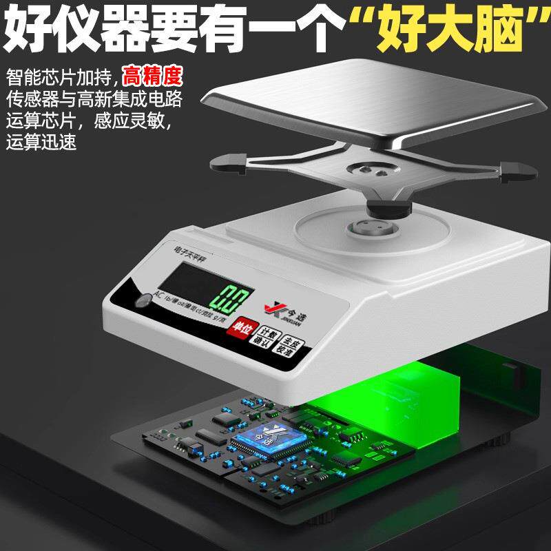 电子秤充电称重电子秤精准黄金称重器小型克度0.01g克重电子天平