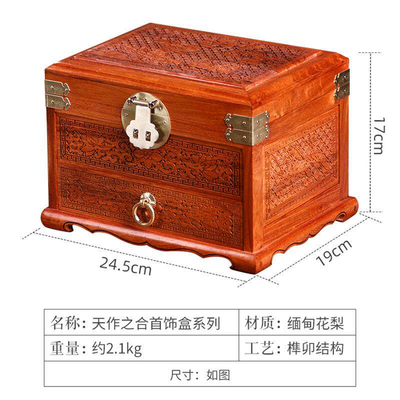 缅甸花梨木高级首饰盒红木中式结婚订婚梳妆箱收纳珠宝盒子中国风