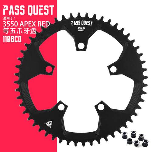 PASS QUEST 110bcd五爪曲柄公路车单盘折叠自行车正负齿牙盘apex
