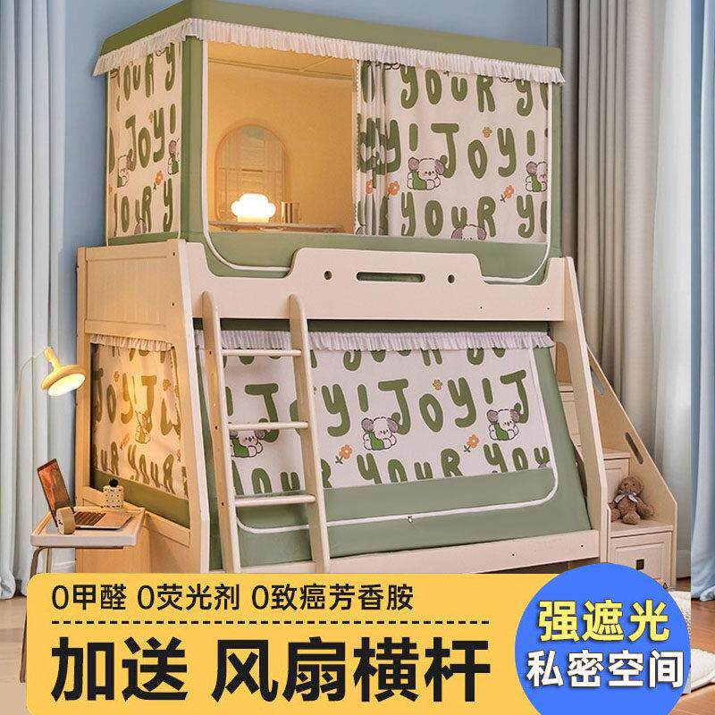 子母床上下铺蚊帐家用2025新款儿童卧室高低床新型一体式遮光床帘