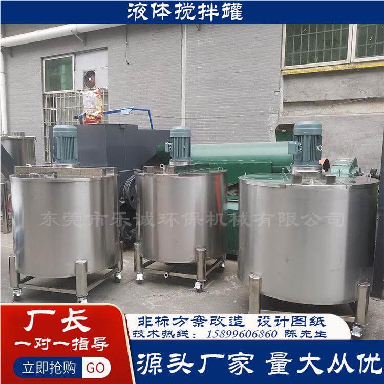 东莞应热涂剂料助不锈LC-500钢搅拌罐 消泡剂高速搅拌机 分散剂加